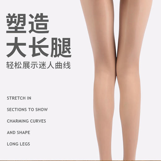 【比光腿更好看】自然美肤马油袜 裸感美肌 防勾丝 分段微压 打底丝袜 拉长纤腿 舒适隐形 连裤袜 商品图3