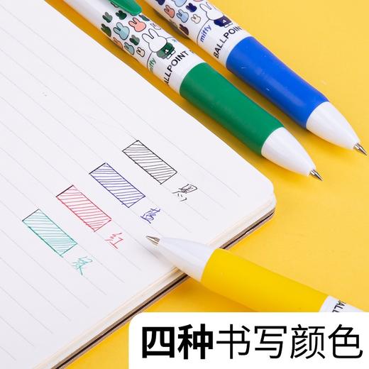 晨光彩色圆珠笔可爱米菲多功能油笔0.5mm多色按压式原子笔MF1006 商品图4