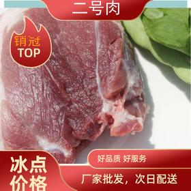 通州厂  大红门  鲜前尖瘦肉（二号肉） 10kg