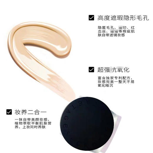韩国 秘密时代 第四代保湿粉底霜 30g 商品图6