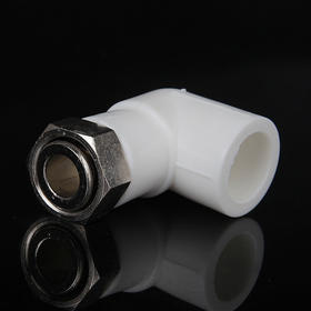 华帝PPR 白色活接弯头 20 （太阳能热水器通用）