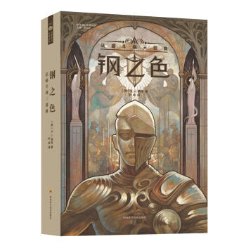 钢之色:法庭斗剑三部曲 商品图0