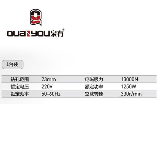 磁座钻23mm QY-3023CZ 商品图1