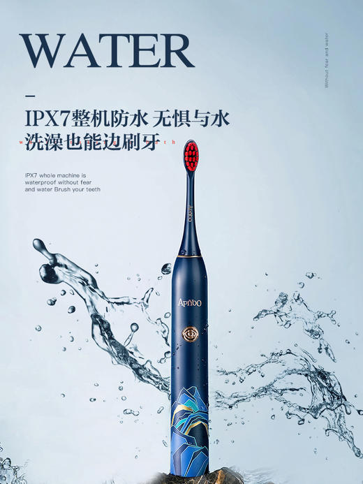 Apiyoo/艾优 故宫款声波充电式全自动牙刷 商品图4