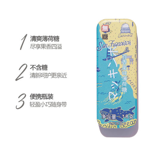 麦肯宝无糖薄荷糖含片多口味18g 商品图2