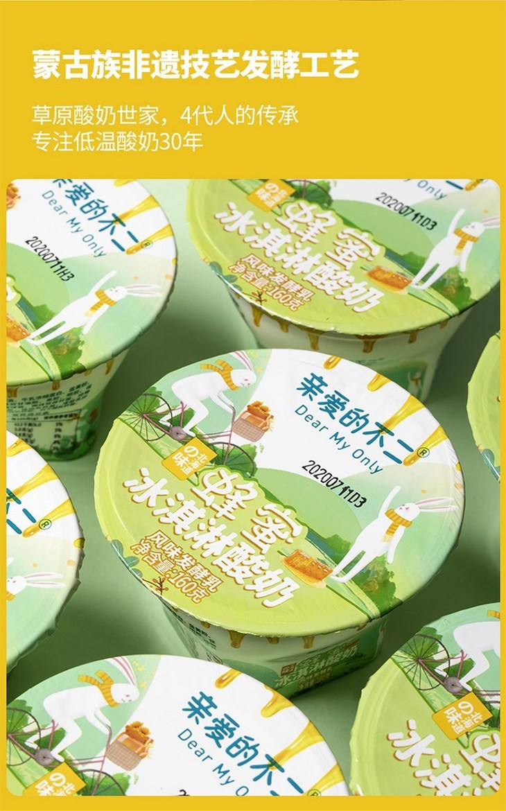 今日秒杀中粮蜂蜜冰激凌酸奶108kg桶清爽柔滑丝丝浓香