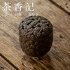 茶香记 晋韵堂 铸铁香炉 笠翁对韵 花团锦簇  纯铁锻制  制作精细  古朴雅致 商品缩略图3