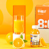【已下架】积分换购 | 零度果坊 NFC早橙好纯果汁饮料 鲜榨橙汁\葡萄汁\芭乐汁\苹果汁280ml*8瓶[福利品] 商品缩略图7