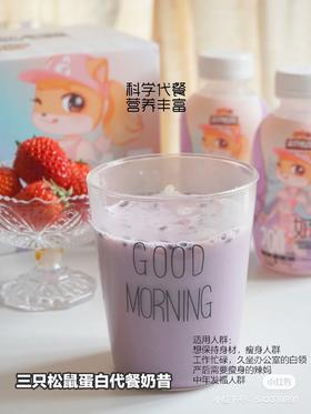 巨好喝的代餐奶昔来啦！