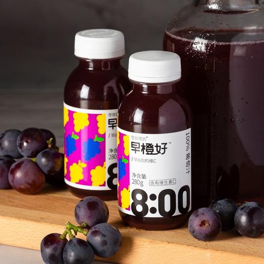 【已下架】积分换购 | 零度果坊 NFC早橙好纯果汁饮料 鲜榨橙汁\葡萄汁\芭乐汁\苹果汁280ml*8瓶[福利品] 商品图10