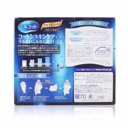 UNICHARM尤妮佳 超省水化妆棉 40枚 日本 商品图1