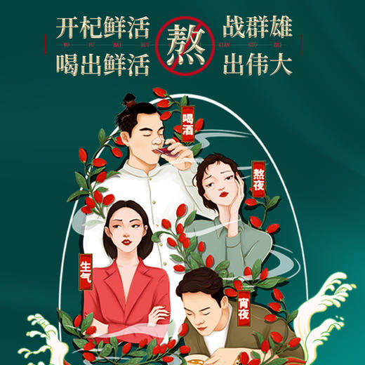 A-沃福百瑞 国潮乐饮枸杞水饮料 商品图2