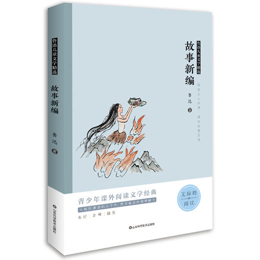 鲁迅儿童文学精选（6本套） 商品图1