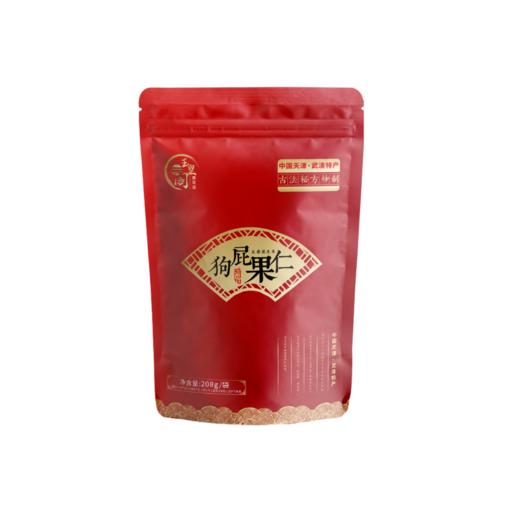 天津特产黄花店狗屁果仁800g新包装鸿运礼盒王建国武清味道包邮偏远地区不包邮 商品图3