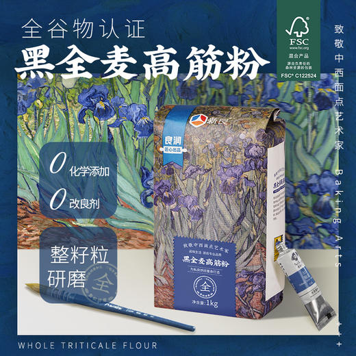 新良黑全麦高筋粉1kg 商品图0