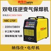 双电压逆变气保焊机NBC-270F 商品缩略图1