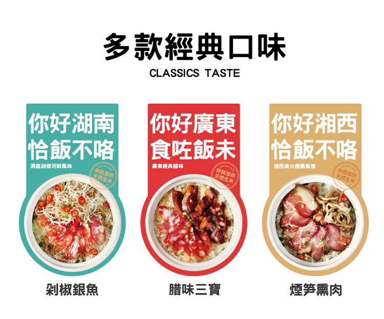 饭乎砂锅煲仔饭广式腊味米饭快煮a1-2000-02-13-12-01001