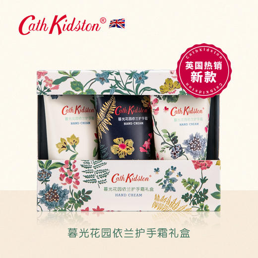 【官方价99内部价69】 Cath Kidston 暮光花园依兰护手霜礼盒【内购】 商品图0