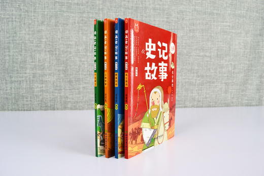 漫画史记故事（全4册） 趣味十足画历史，《史记》这么读就对了 商品图6
