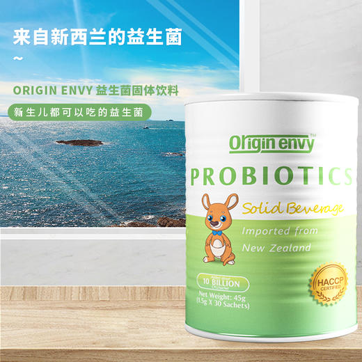 新西兰进口Origin Envy益生菌 商品图3