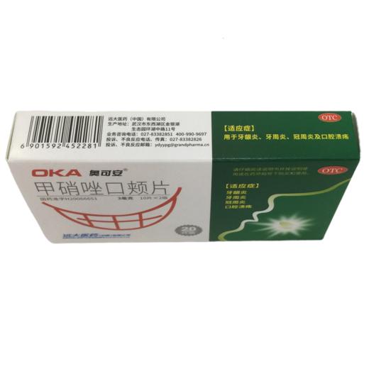 KJ 奥可安 甲硝唑口颊片 3mg*10片*2板 商品图3