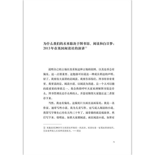  尼尔·盖曼随笔集：廉价座位上的观点 当代幻想文学巨匠尼尔·盖曼 随笔八十余篇 作品文学集书籍 商品图1