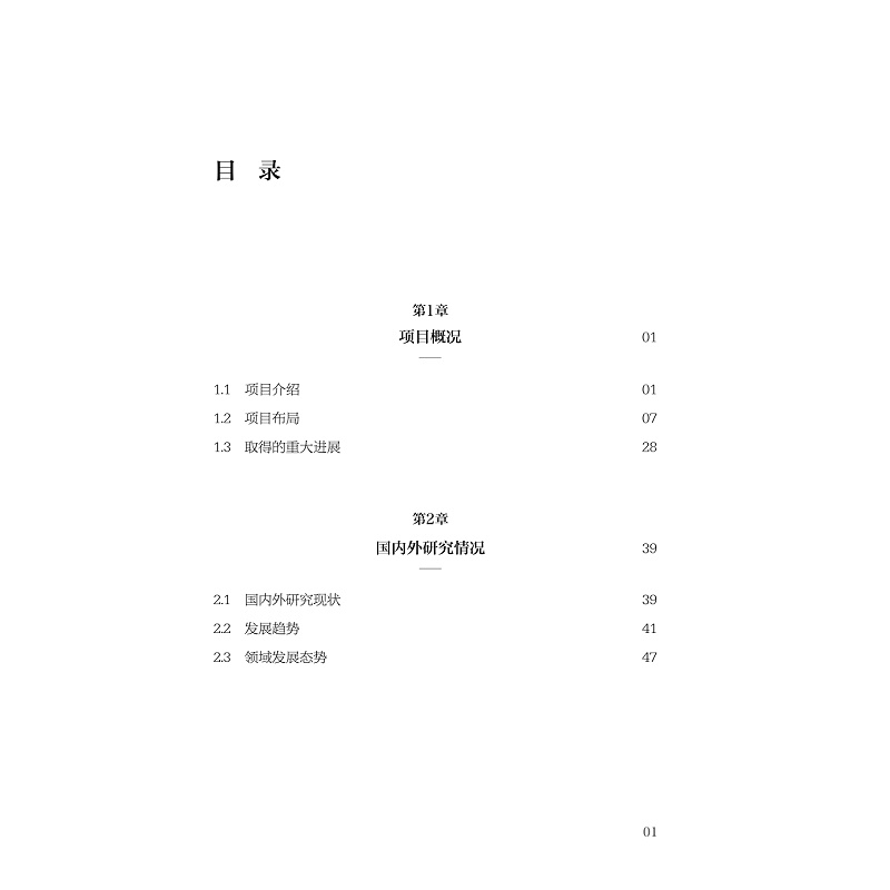 试读PDF-9787308197755(1-1)-视听觉信息的认知计算_012.jpg