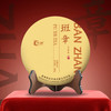 一球2021年百山百味·班章普洱生茶饼200g 商品缩略图2
