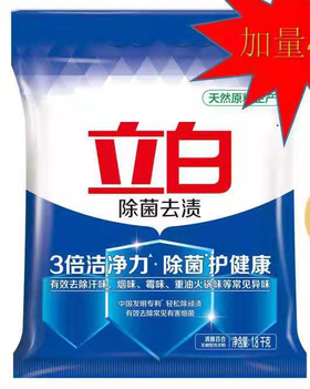 【3.18团购】立白除菌去渍洗衣粉 1.8KG+400G 三倍洁净力