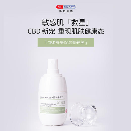 协和生物 舒缓保湿营养液滋润补水重建肌肤屏障30ml[D类] 商品图0