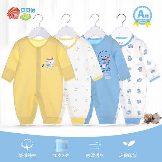 贝贝怡男女宝宝长袖男连体衣哈衣爬服睡衣家居服2件装203L421 商品图0