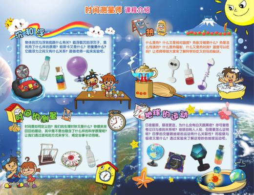 2021春成都双流实验小学五年级【时间测量师】课程 21.C.Ｘ.Ｄ.14 商品图0