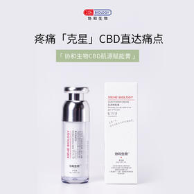 【已下架】赠冷敷凝胶1支 | 【协和生物】肌源赋能膏30g [A类]