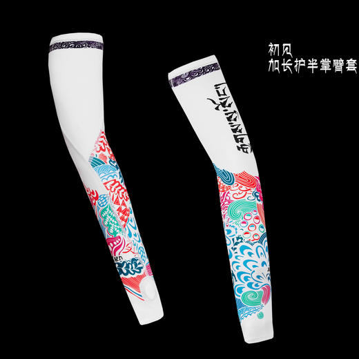 初见加长臂套透气高弹防晒运动户外越野跑步 商品图3