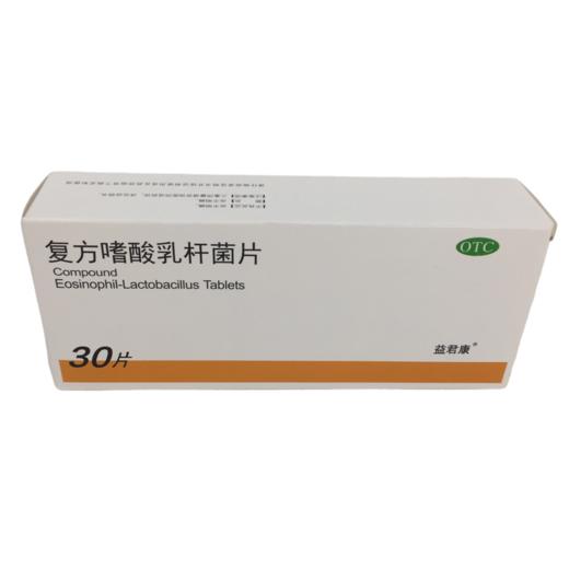KJ 益君康 复方嗜酸乳杆菌片0.5g*30片 商品图0