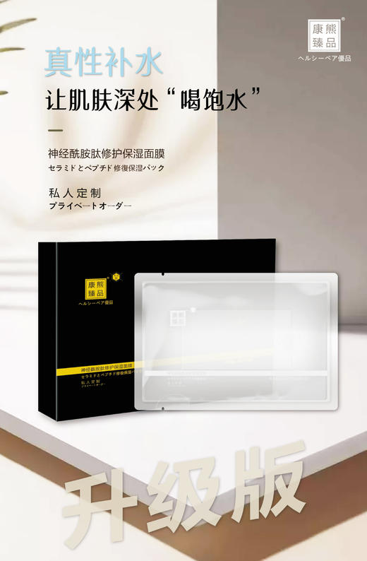 医美级别专业面膜仅限龙贝莱超V定制款1盒5片S204272712 商品图0