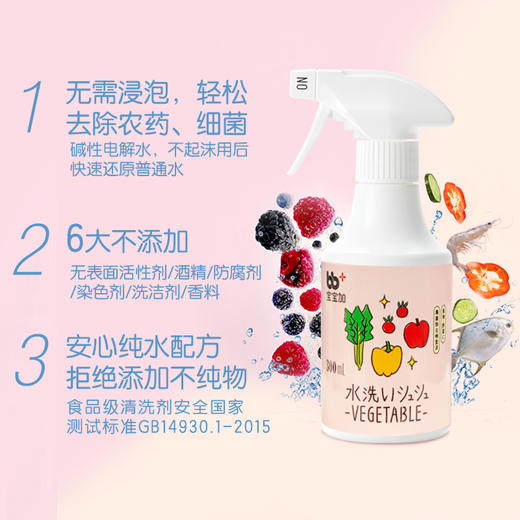 【品牌方直发】原装进口宝宝加清洁剂 家具款 果蔬款 厨房款 商品图3