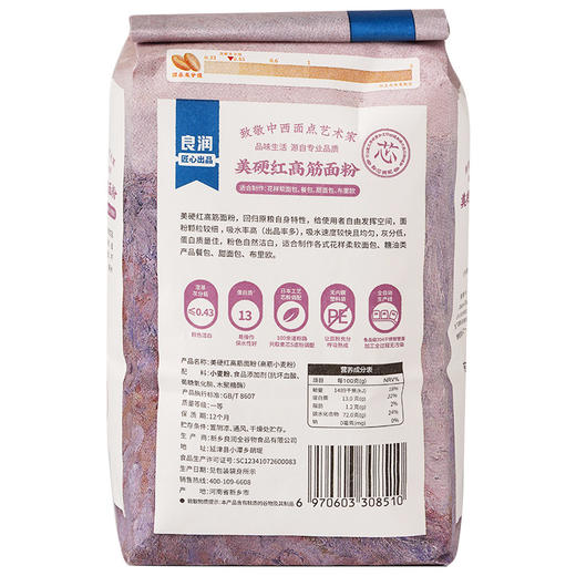 新良.大师系列美硬红高筋面粉1kg 商品图4