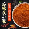 蔡小龙辣椒面300g 商品缩略图1