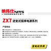 逆变式弧焊电源ZX7-250T 商品缩略图2