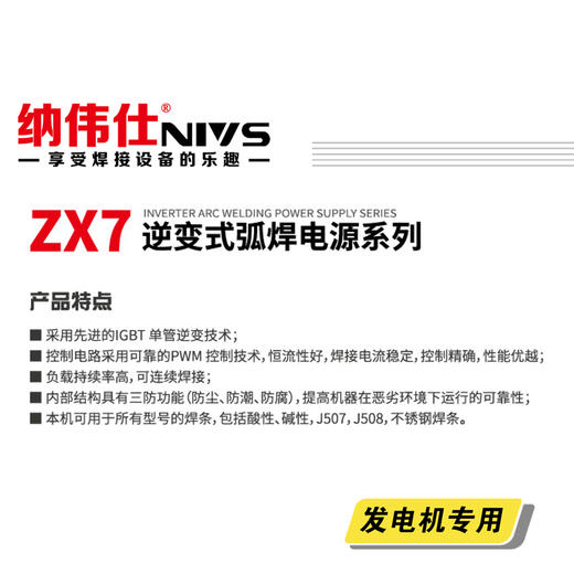 逆变式弧焊电源ZX7-250T 商品图2