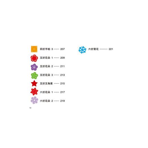 彩色版剪纸大全 商品图4
