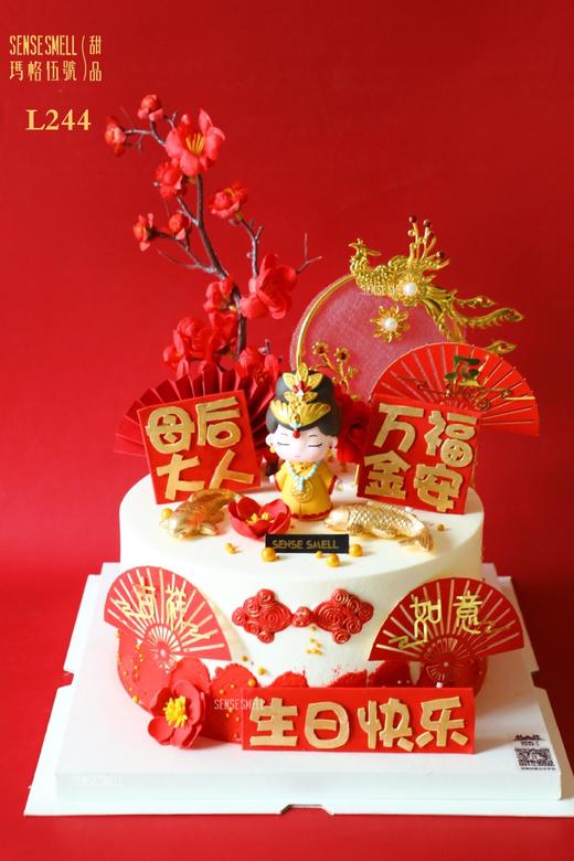 L244（请提前1天预订）母后娘娘款 商品图0
