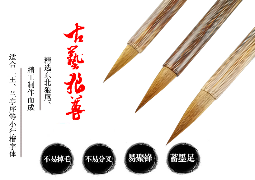 【古艺狼尊】精选东北狼尾  狼毫  精工制作而成