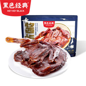 黑色经典酱板鸭338g/袋