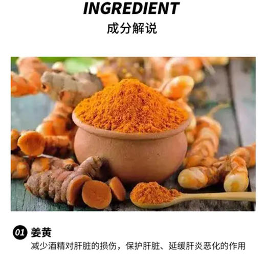 【已下架】国庆双倍乐 | 中科和素 酐益清 蒲公英姜黄压片糖果60粒/瓶*4瓶（赠酐益清1瓶）[D类] 商品图3