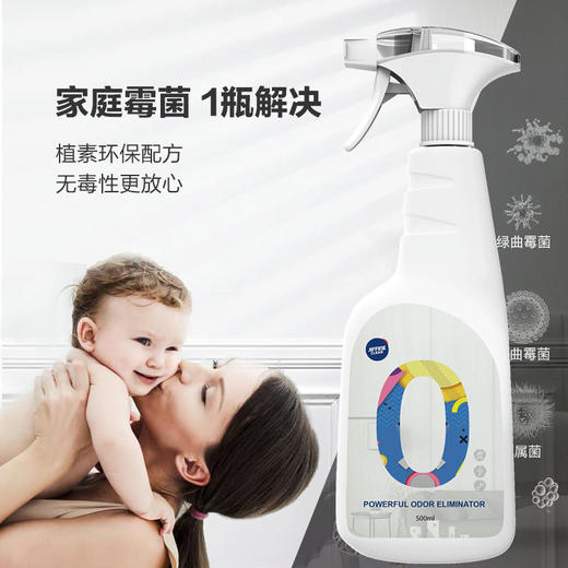 【除霉神器多用途除霉剂】JIFFINE杰弗尼除霉剂墙体墙面壁纸家用白墙发霉去霉斑霉菌清洁剂清除剂防霉神器 商品图0