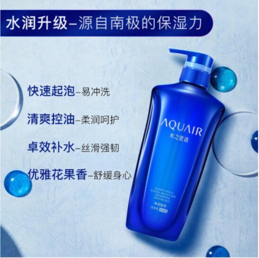 资生堂水之密语 净润臻养洗发露 商品图3