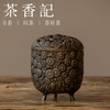 茶香记 晋韵堂 铸铁香炉 笠翁对韵 花团锦簇  纯铁锻制  制作精细  古朴雅致 商品缩略图2