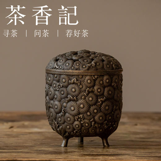 茶香记 晋韵堂 铸铁香炉 笠翁对韵 花团锦簇  纯铁锻制  制作精细  古朴雅致 商品图2